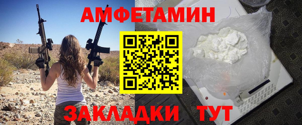 Amphetamine  АМФЕТАМИН VHQ  Вход с VPN  АМФ  Обь 