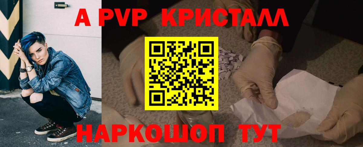 Alpha-PVP VHQ  Вход с VPN  купить наркотики сайты  Обь  A-PVP СК КРИС 