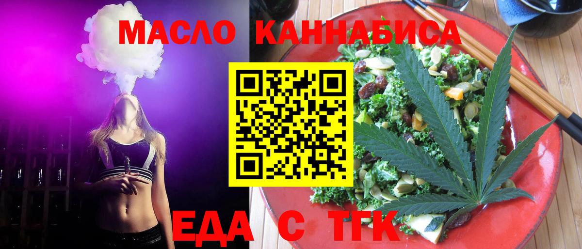 Обь  Еда ТГК марихуана  Вход с VPN 