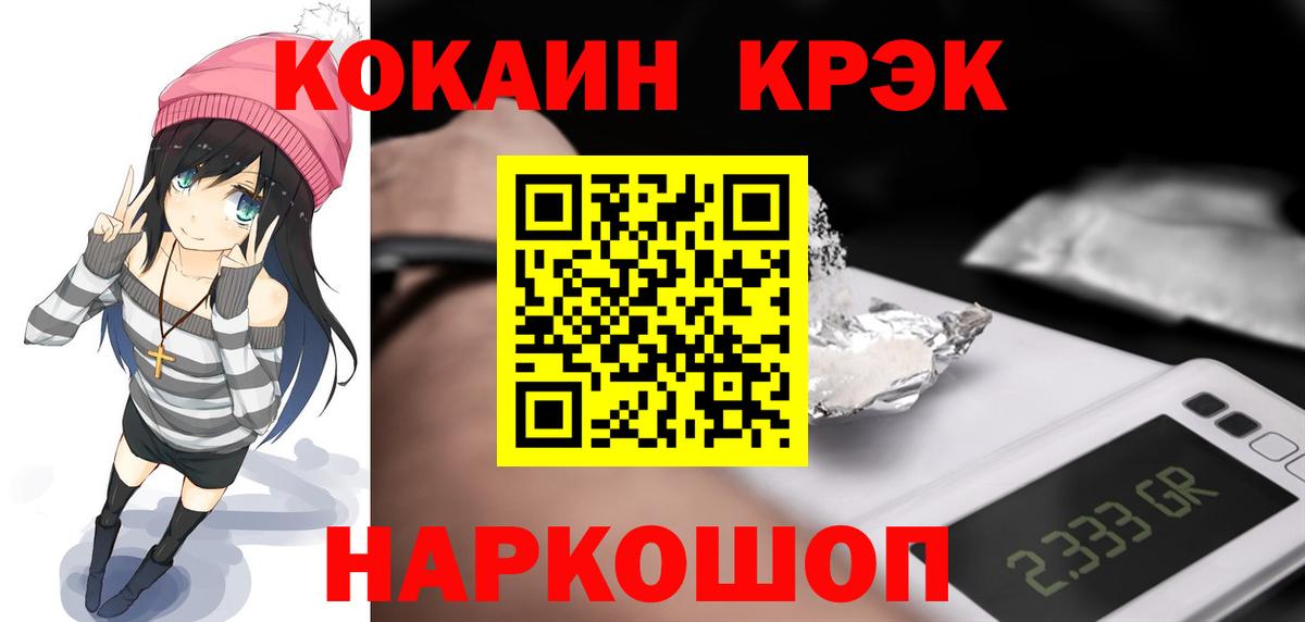 COCAIN  Cocaine FishScale  как найти закладки  Обь  Вход с VPN 