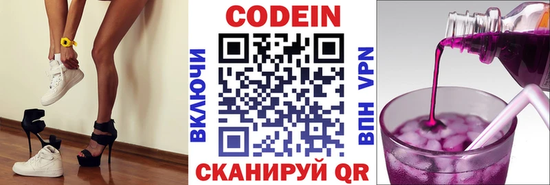 это клад  Обь  Кодеин Purple Drank 