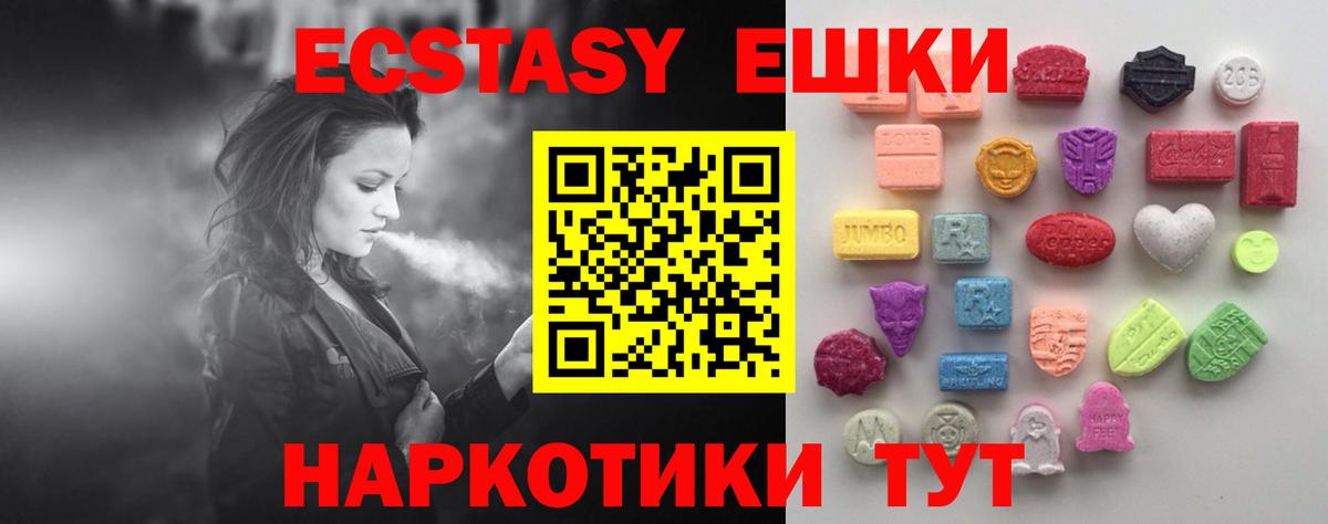 ЭКСТАЗИ Дубай  Вход с VPN  ЭКСТАЗИ MDMA  Обь 