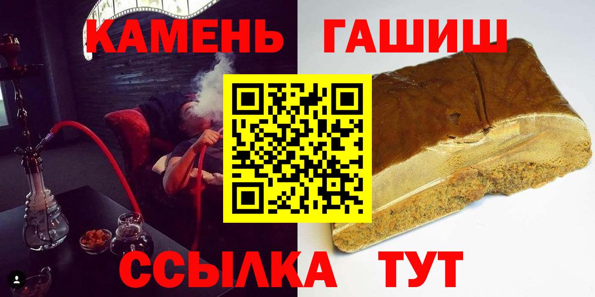 ГАШ  Вход с VPN  Обь  ГАШИШ hashish  ГАШ Cannabis 