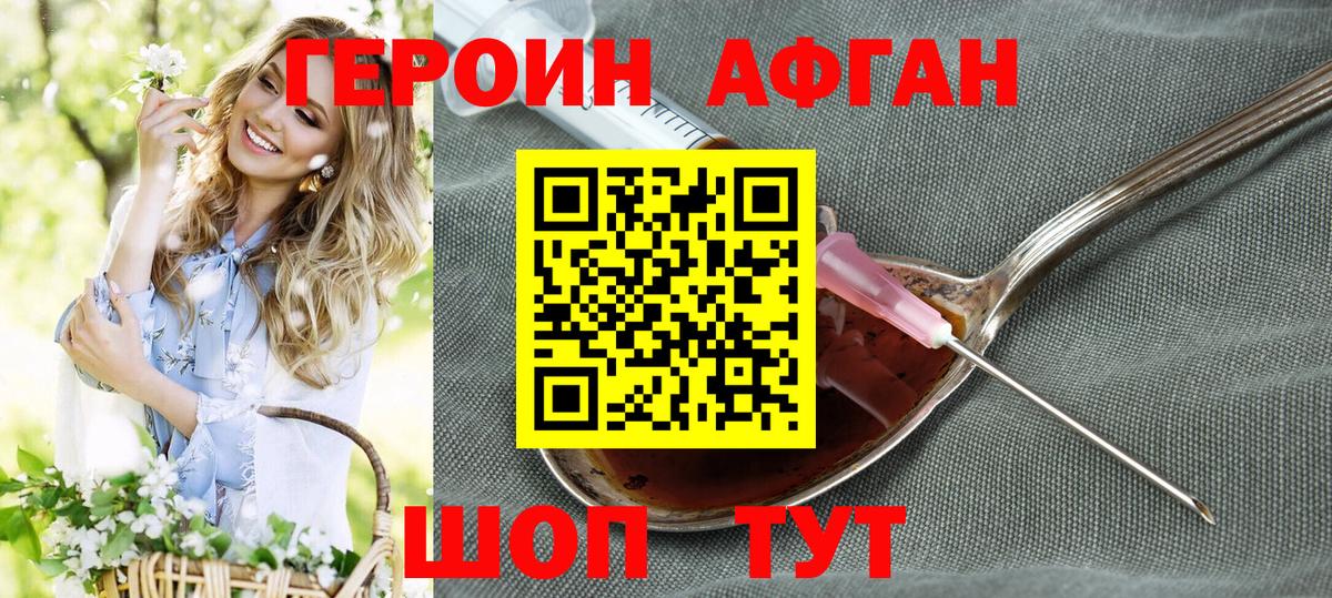 Героин  ГЕРОИН белый  Вход с VPN  Обь 