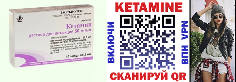 КЕТАМИН ketamine  Обь 