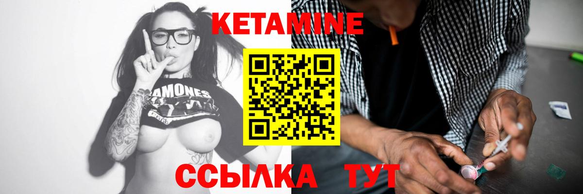 КЕТАМИН VHQ  Вход с VPN  Обь  КЕТАМИН ketamine 