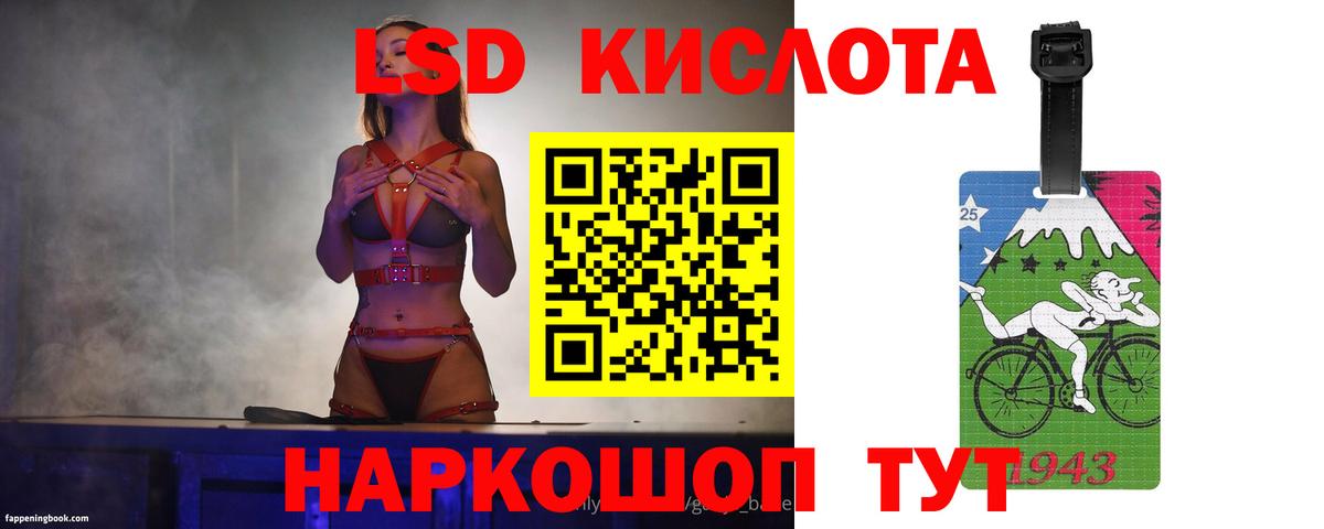 Лсд 25 экстази ecstasy  ЛСД экстази  Вход с VPN  Обь  LSD-25 экстази ecstasy 