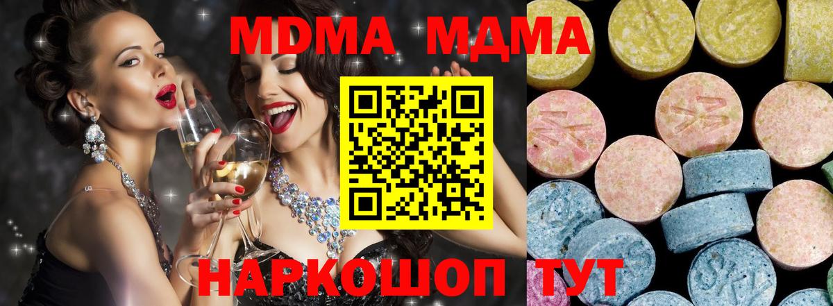 MDMA Molly Обь