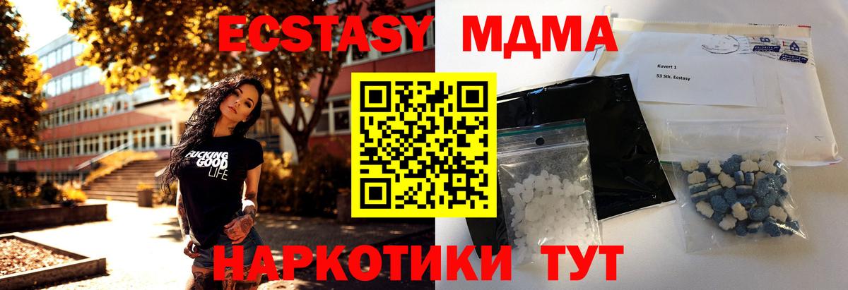 MDMA crystal  Вход с VPN  MDMA кристаллы  Обь 