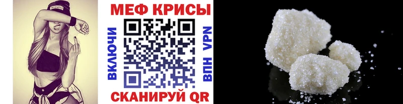 МЕФ кристаллы Обь