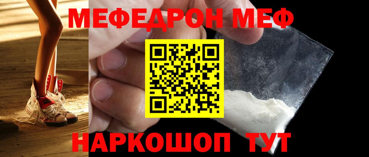 Обь  Меф  Вход с VPN  МЕФ мяу мяу 