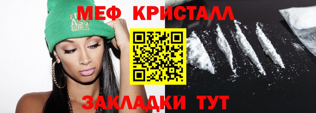 Мефедрон мука Обь
