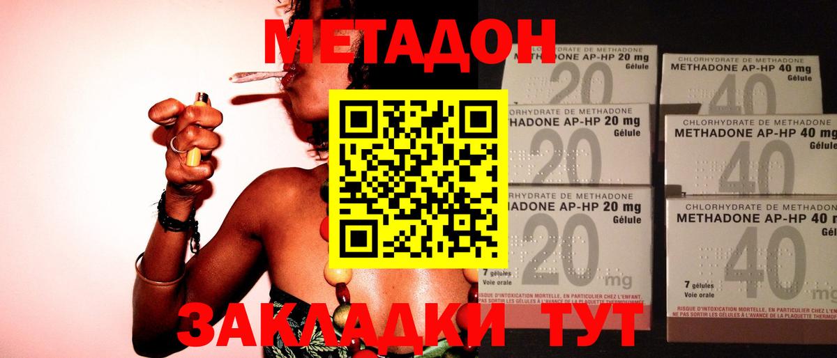 МЕТАДОН белоснежный Обь