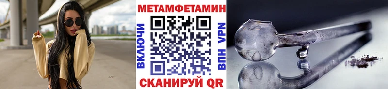 купить наркотик Обь МЕТАМФЕТАМИН винт