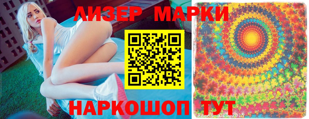 Марки N-bome 1,5мг  Марки N-bome 1,5мг  Вход с VPN  Обь 
