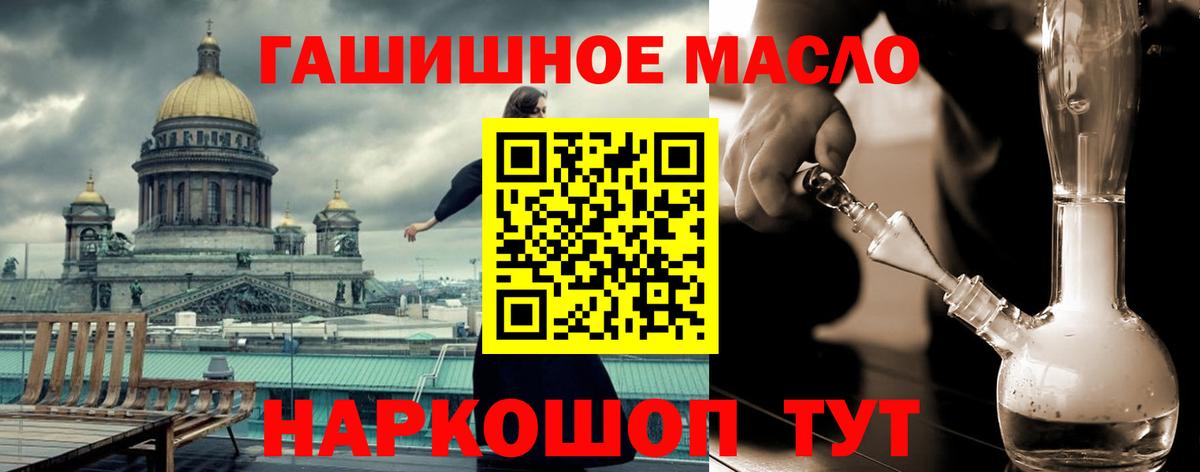 ТГК гашишное масло Обь