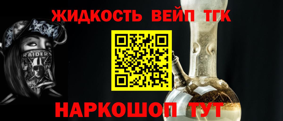 Обь  ТГК Wax  ТГК жижа  Вход с VPN 